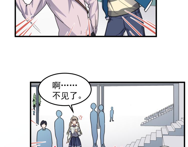 《过度接触》漫画最新章节第57话 篮球惹的祸免费下拉式在线观看章节第【19】张图片