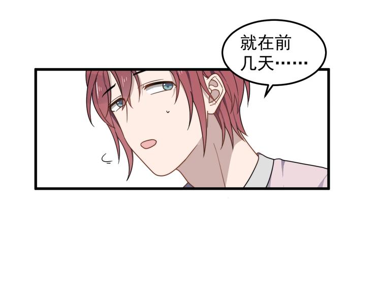 《过度接触》漫画最新章节第57话 篮球惹的祸免费下拉式在线观看章节第【26】张图片