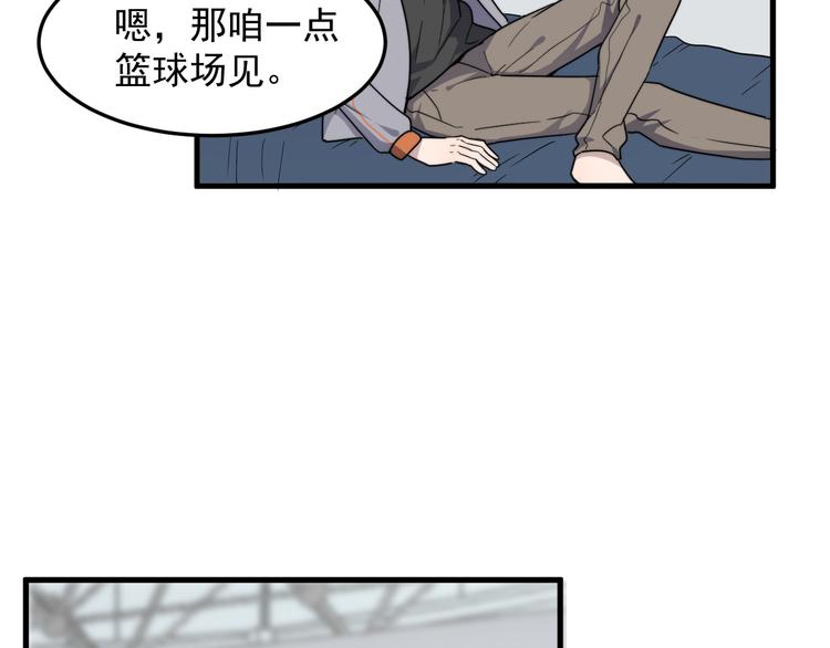 《过度接触》漫画最新章节第57话 篮球惹的祸免费下拉式在线观看章节第【30】张图片