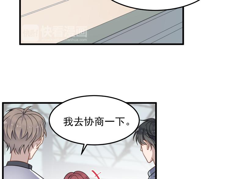 《过度接触》漫画最新章节第57话 篮球惹的祸免费下拉式在线观看章节第【35】张图片