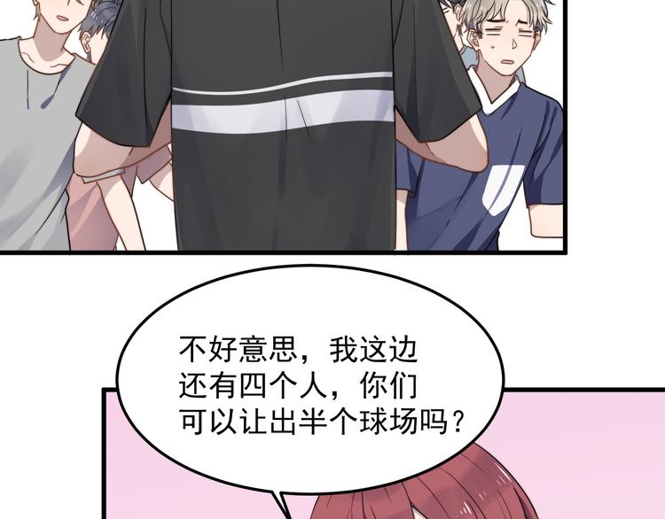 《过度接触》漫画最新章节第57话 篮球惹的祸免费下拉式在线观看章节第【39】张图片