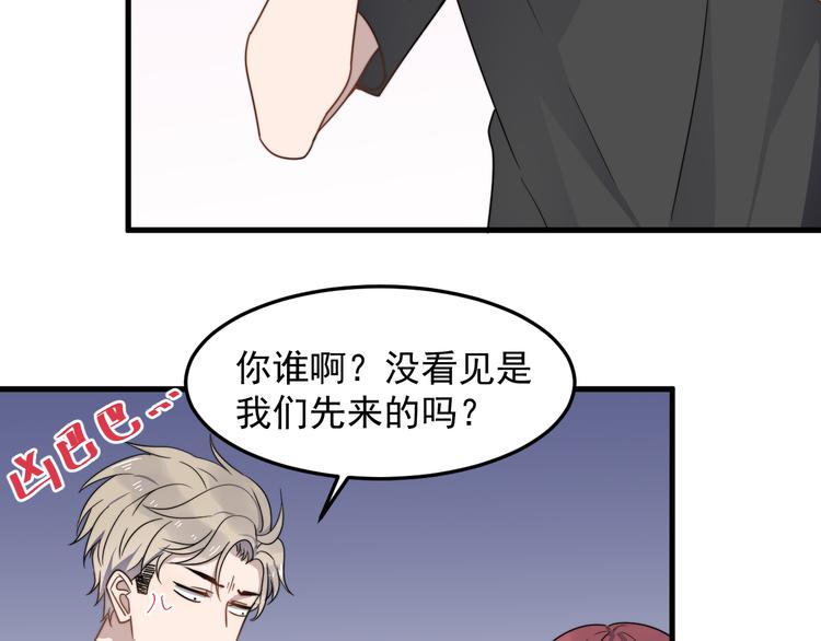 《过度接触》漫画最新章节第57话 篮球惹的祸免费下拉式在线观看章节第【41】张图片