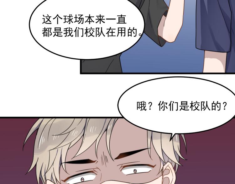 《过度接触》漫画最新章节第57话 篮球惹的祸免费下拉式在线观看章节第【45】张图片