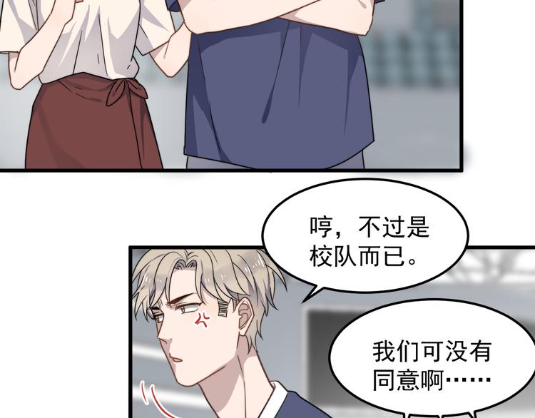 《过度接触》漫画最新章节第57话 篮球惹的祸免费下拉式在线观看章节第【55】张图片