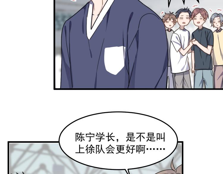 《过度接触》漫画最新章节第57话 篮球惹的祸免费下拉式在线观看章节第【56】张图片