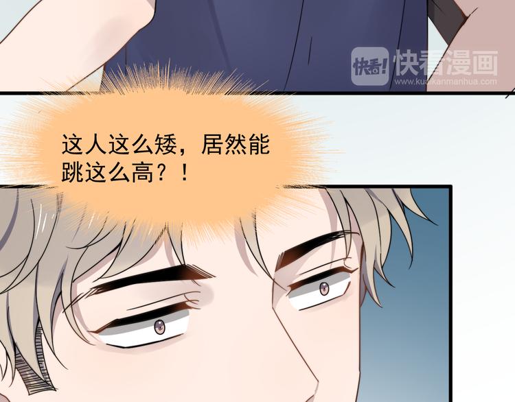 《过度接触》漫画最新章节第57话 篮球惹的祸免费下拉式在线观看章节第【63】张图片