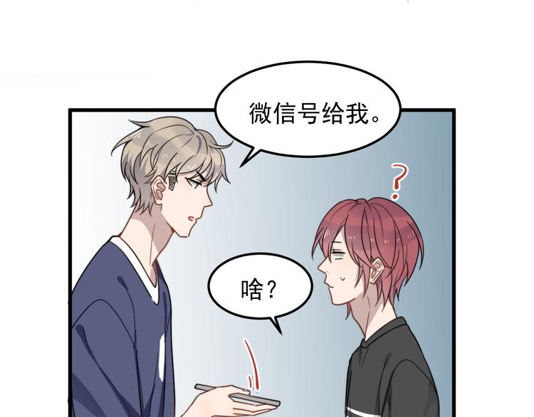 《过度接触》漫画最新章节第57话 篮球惹的祸免费下拉式在线观看章节第【69】张图片