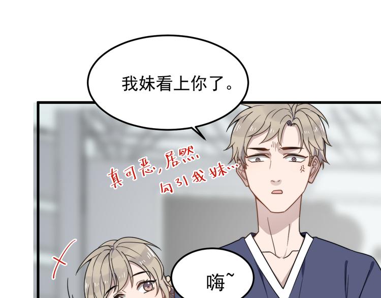 《过度接触》漫画最新章节第57话 篮球惹的祸免费下拉式在线观看章节第【71】张图片