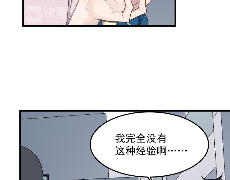 《过度接触》漫画最新章节第57话 篮球惹的祸免费下拉式在线观看章节第【81】张图片