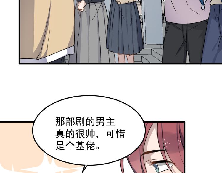 《过度接触》漫画最新章节第57话 篮球惹的祸免费下拉式在线观看章节第【83】张图片