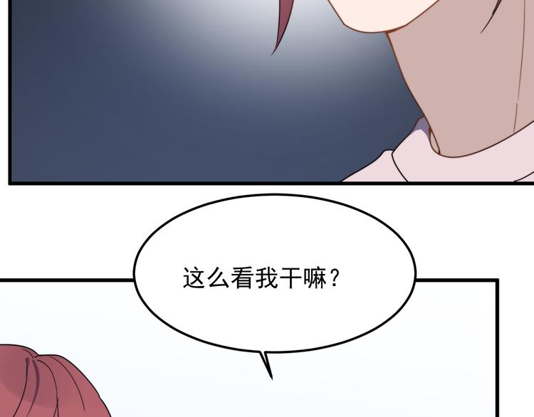 《过度接触》漫画最新章节第57话 篮球惹的祸免费下拉式在线观看章节第【86】张图片