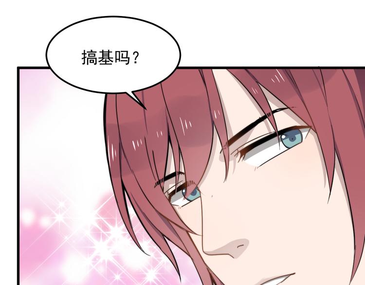 《过度接触》漫画最新章节第57话 篮球惹的祸免费下拉式在线观看章节第【91】张图片