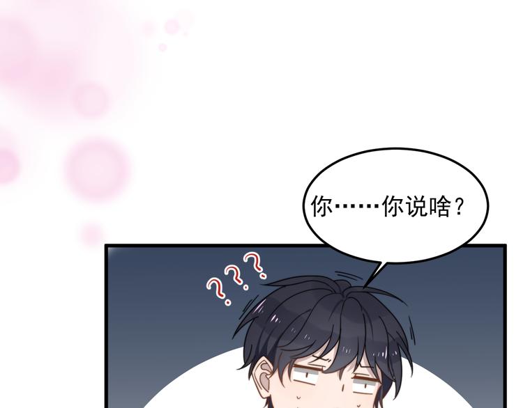 《过度接触》漫画最新章节第57话 篮球惹的祸免费下拉式在线观看章节第【93】张图片