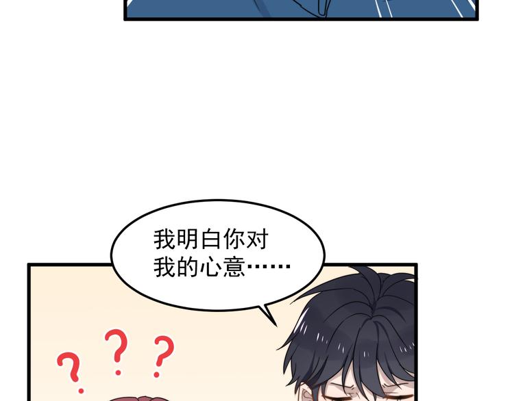 《过度接触》漫画最新章节第58话 吃醋免费下拉式在线观看章节第【57】张图片