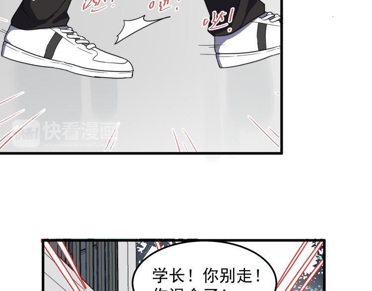 《过度接触》漫画最新章节第58话 吃醋免费下拉式在线观看章节第【77】张图片