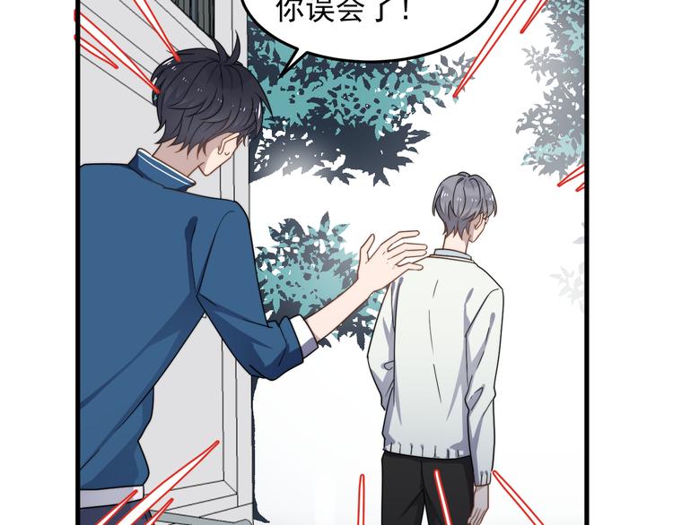 《过度接触》漫画最新章节第58话 吃醋免费下拉式在线观看章节第【78】张图片