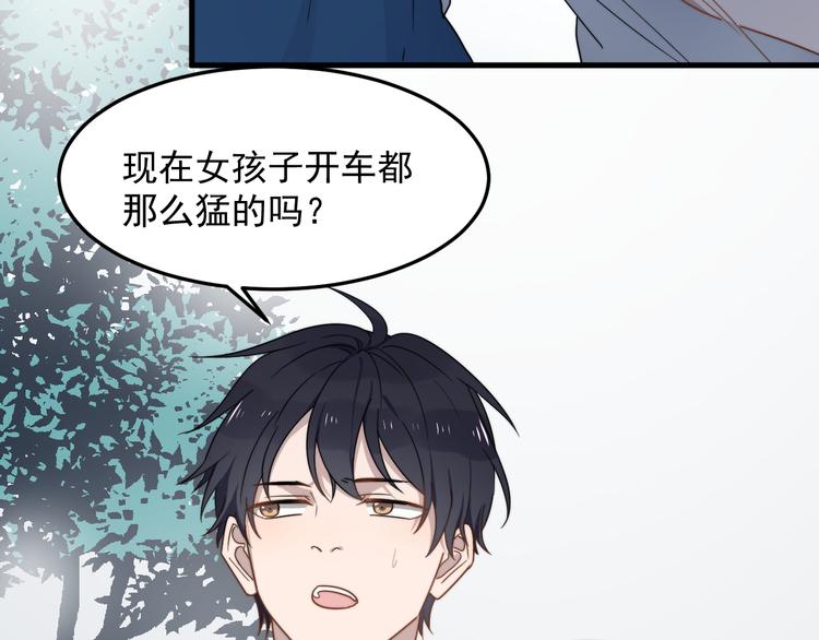 《过度接触》漫画最新章节第58话 吃醋免费下拉式在线观看章节第【85】张图片