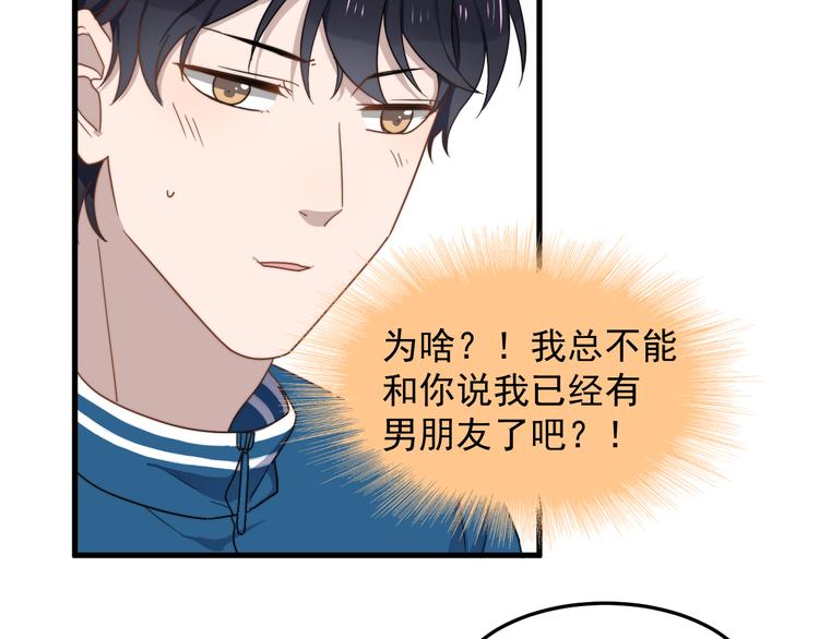 《过度接触》漫画最新章节第58话 吃醋免费下拉式在线观看章节第【9】张图片