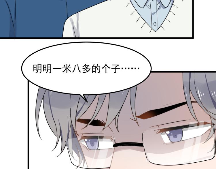 《过度接触》漫画最新章节第58话 吃醋免费下拉式在线观看章节第【90】张图片