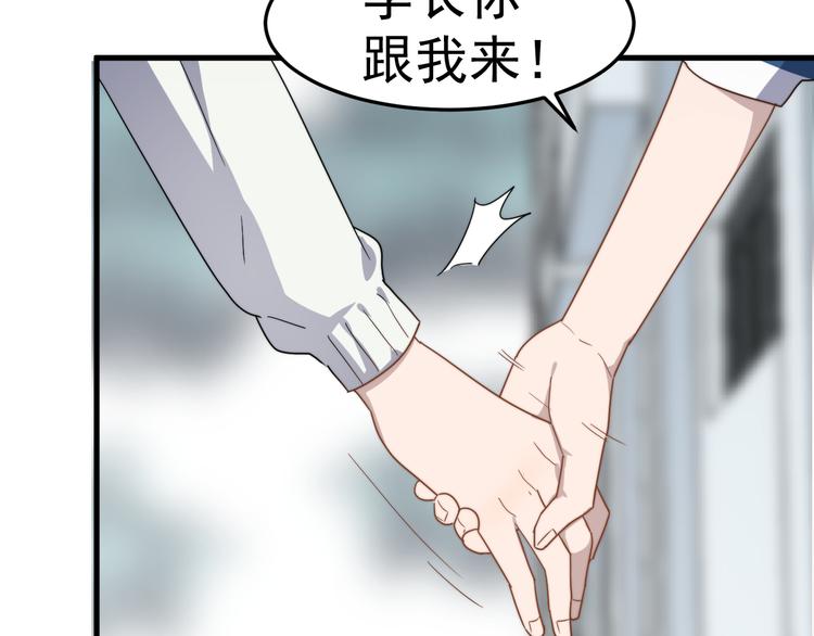 《过度接触》漫画最新章节第58话 吃醋免费下拉式在线观看章节第【96】张图片