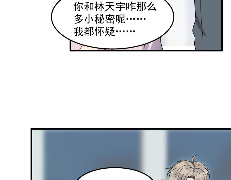 《过度接触》漫画最新章节第60话 究竟是谁在追我免费下拉式在线观看章节第【13】张图片