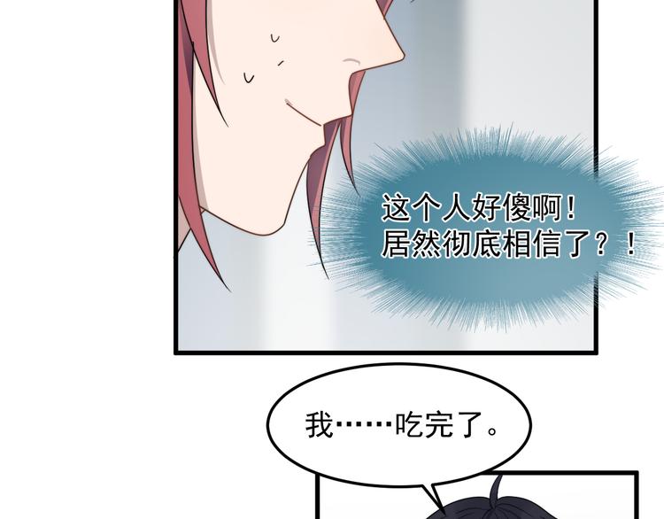 《过度接触》漫画最新章节第60话 究竟是谁在追我免费下拉式在线观看章节第【19】张图片