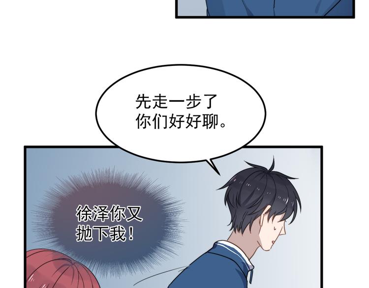 《过度接触》漫画最新章节第60话 究竟是谁在追我免费下拉式在线观看章节第【21】张图片