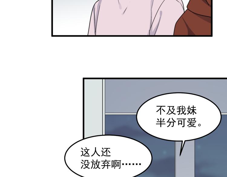 《过度接触》漫画最新章节第60话 究竟是谁在追我免费下拉式在线观看章节第【25】张图片