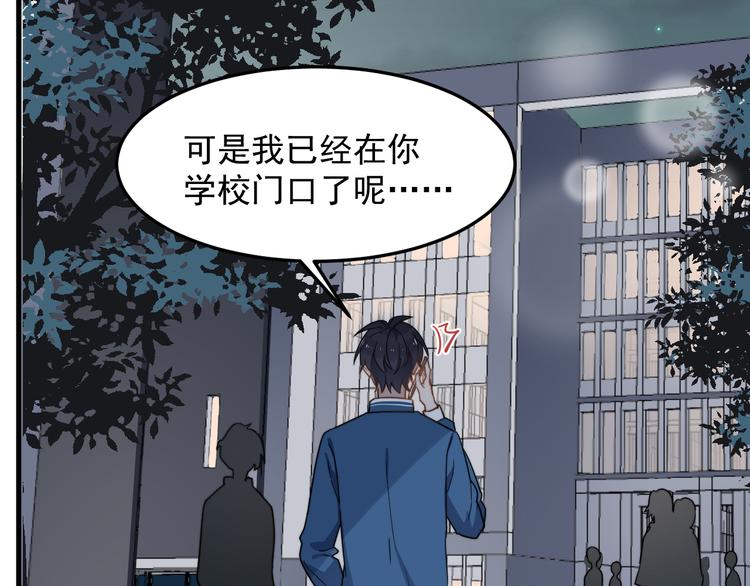 《过度接触》漫画最新章节第60话 究竟是谁在追我免费下拉式在线观看章节第【37】张图片