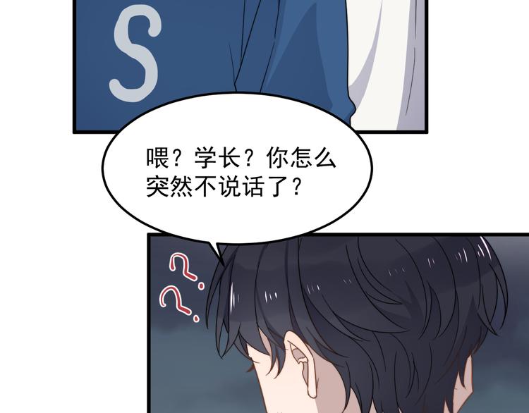 《过度接触》漫画最新章节第60话 究竟是谁在追我免费下拉式在线观看章节第【41】张图片