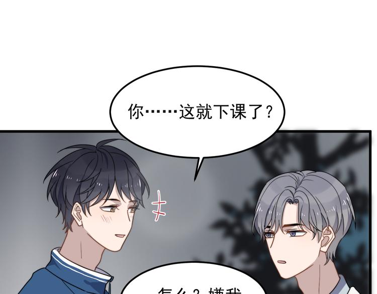 《过度接触》漫画最新章节第60话 究竟是谁在追我免费下拉式在线观看章节第【46】张图片