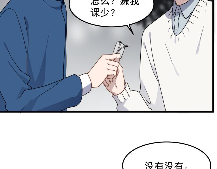 《过度接触》漫画最新章节第60话 究竟是谁在追我免费下拉式在线观看章节第【47】张图片