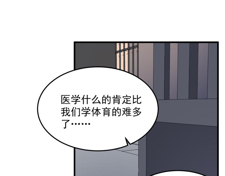 《过度接触》漫画最新章节第60话 究竟是谁在追我免费下拉式在线观看章节第【49】张图片