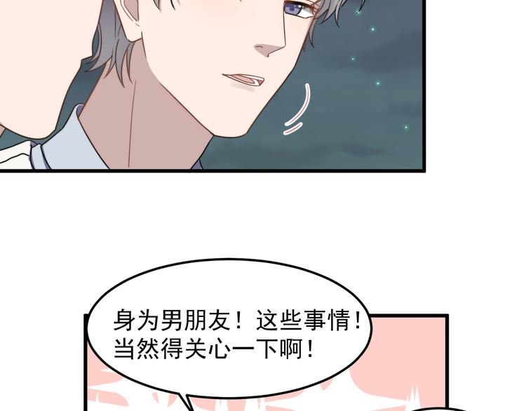 《过度接触》漫画最新章节第60话 究竟是谁在追我免费下拉式在线观看章节第【51】张图片