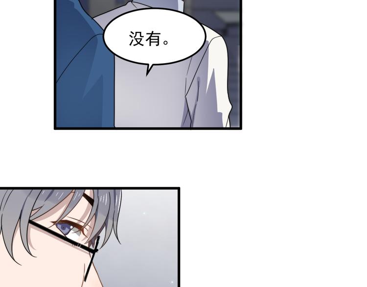 《过度接触》漫画最新章节第60话 究竟是谁在追我免费下拉式在线观看章节第【55】张图片