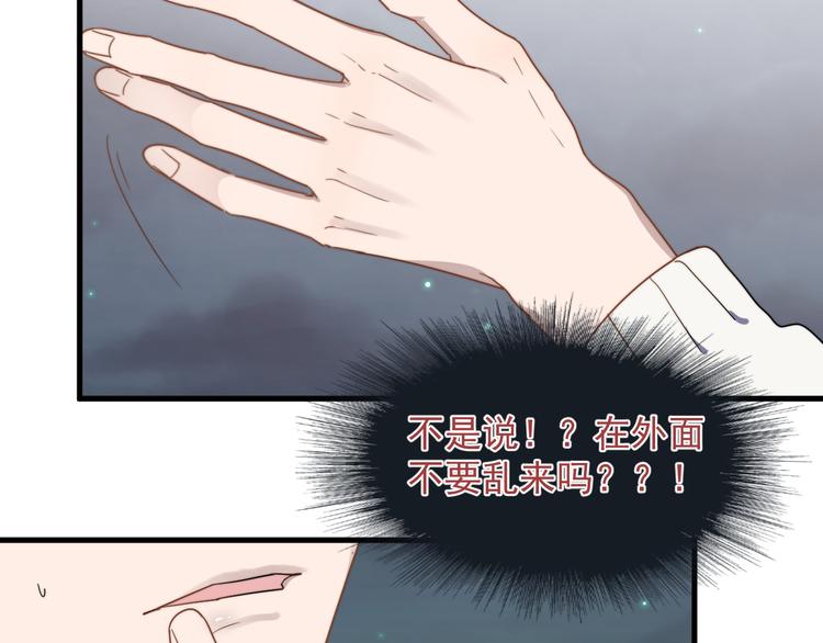 《过度接触》漫画最新章节第60话 究竟是谁在追我免费下拉式在线观看章节第【60】张图片