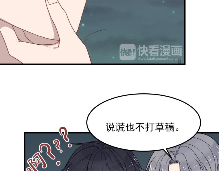 《过度接触》漫画最新章节第60话 究竟是谁在追我免费下拉式在线观看章节第【61】张图片