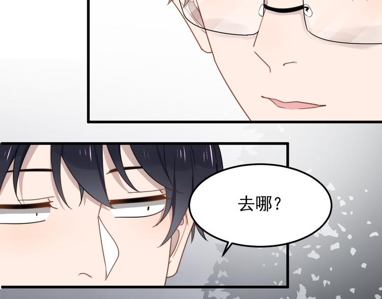 《过度接触》漫画最新章节第60话 究竟是谁在追我免费下拉式在线观看章节第【68】张图片