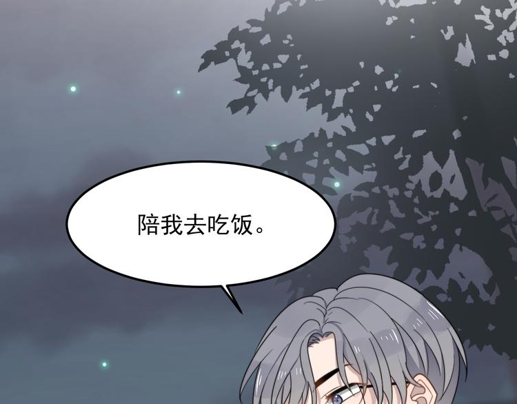 《过度接触》漫画最新章节第60话 究竟是谁在追我免费下拉式在线观看章节第【69】张图片