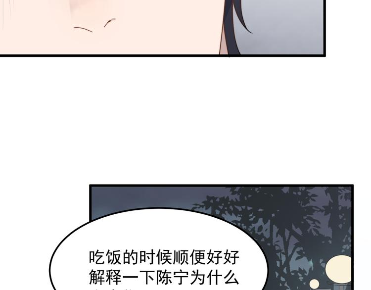 《过度接触》漫画最新章节第60话 究竟是谁在追我免费下拉式在线观看章节第【73】张图片