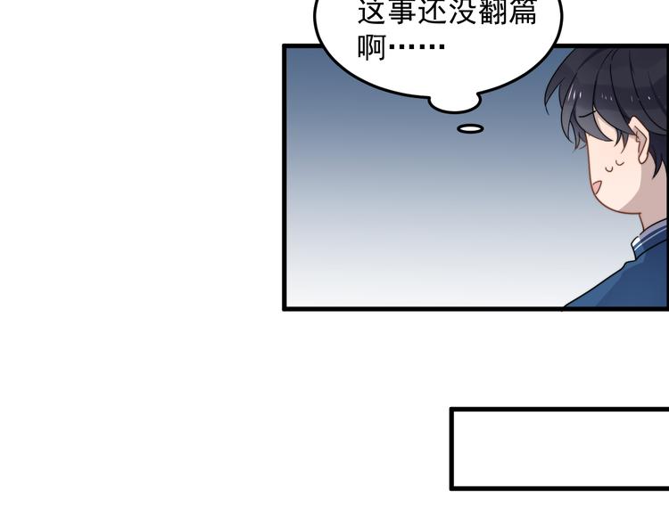 《过度接触》漫画最新章节第60话 究竟是谁在追我免费下拉式在线观看章节第【75】张图片