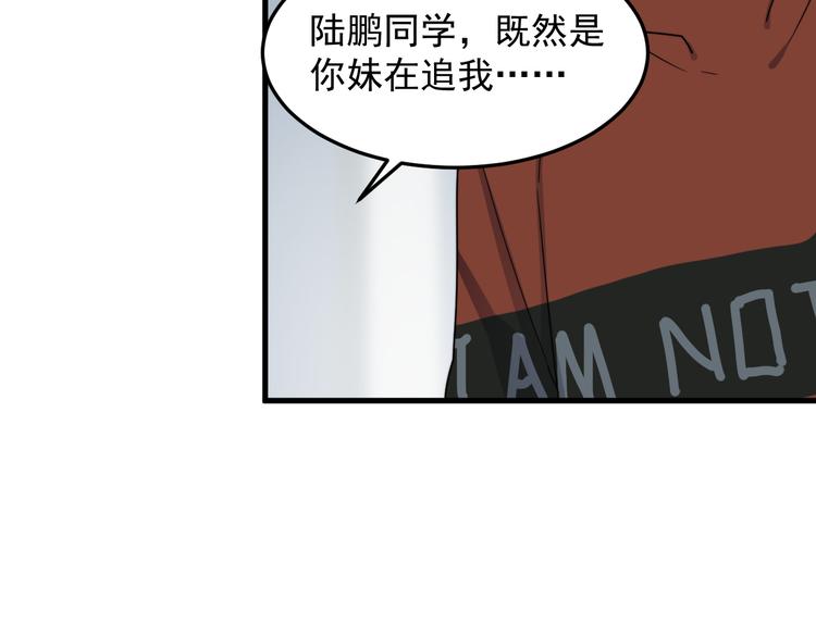 《过度接触》漫画最新章节第60话 究竟是谁在追我免费下拉式在线观看章节第【92】张图片