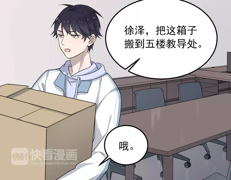 《过度接触》漫画最新章节第7话  中意我？免费下拉式在线观看章节第【13】张图片