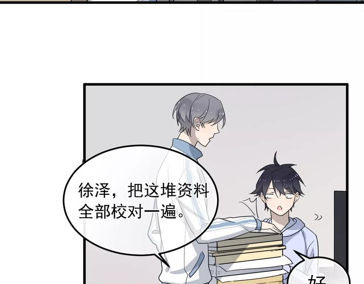 《过度接触》漫画最新章节第7话  中意我？免费下拉式在线观看章节第【14】张图片