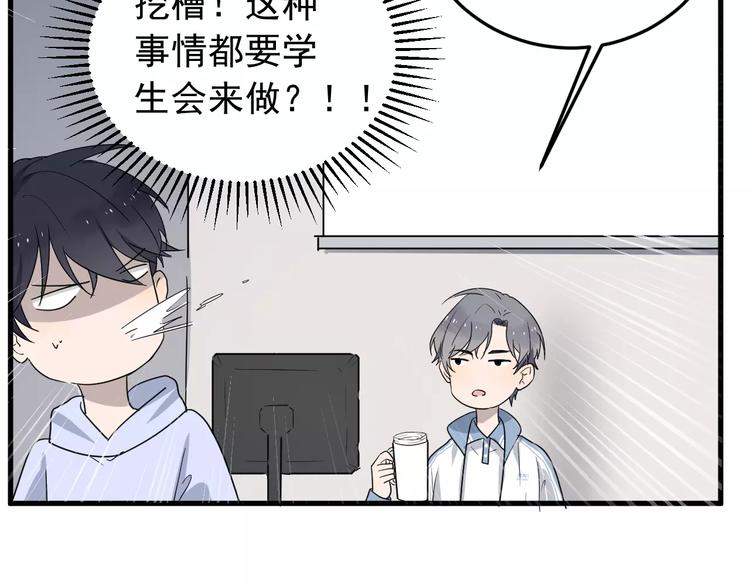 《过度接触》漫画最新章节第7话  中意我？免费下拉式在线观看章节第【16】张图片