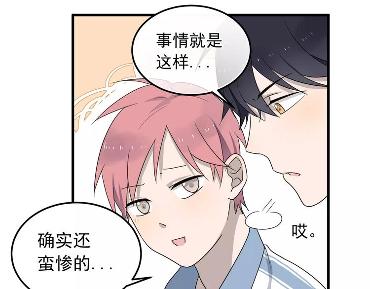 《过度接触》漫画最新章节第7话  中意我？免费下拉式在线观看章节第【18】张图片