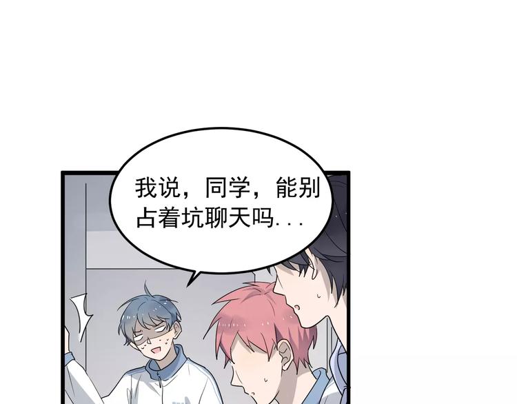 《过度接触》漫画最新章节第7话  中意我？免费下拉式在线观看章节第【20】张图片