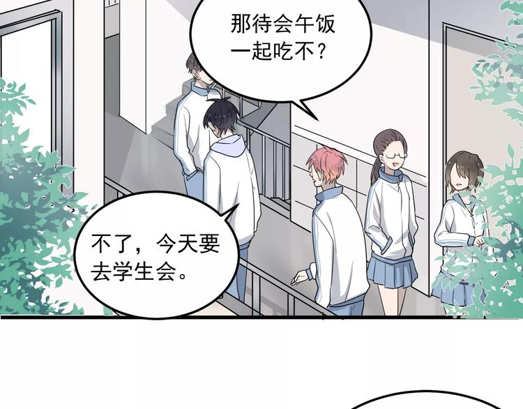 《过度接触》漫画最新章节第7话  中意我？免费下拉式在线观看章节第【22】张图片