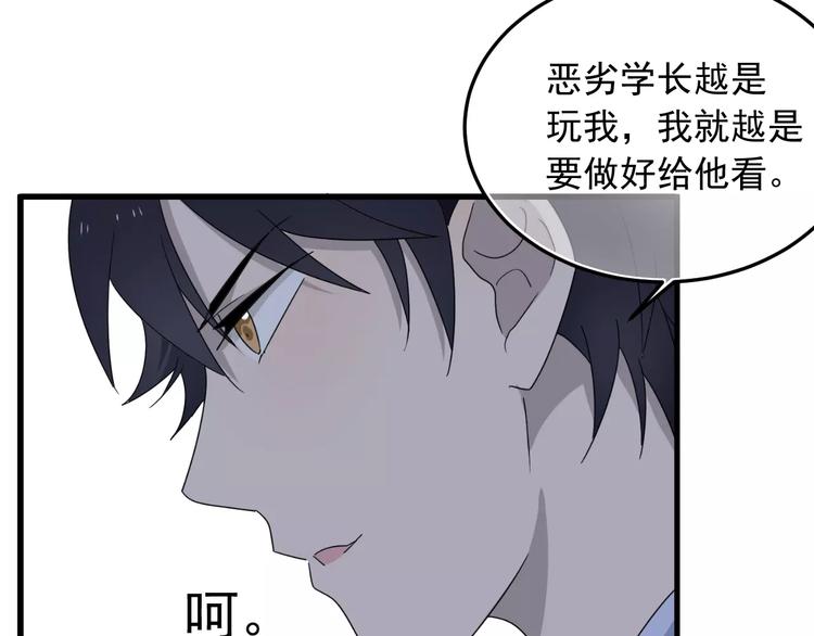 《过度接触》漫画最新章节第7话  中意我？免费下拉式在线观看章节第【23】张图片