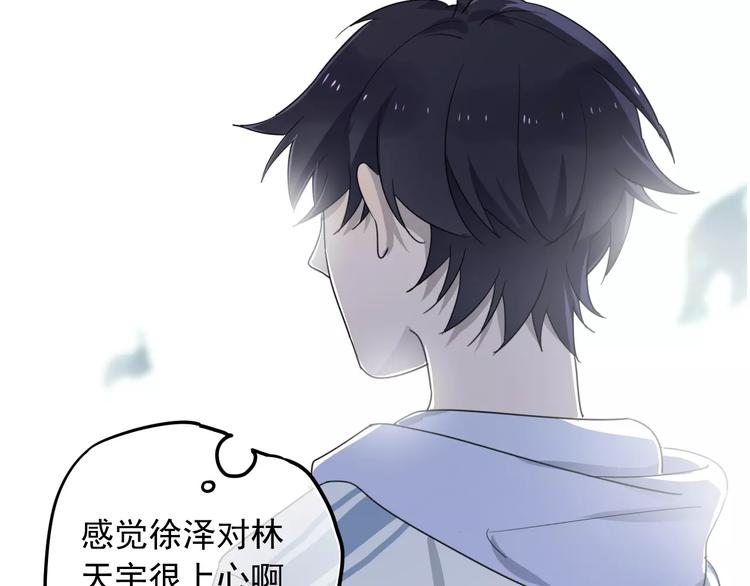 《过度接触》漫画最新章节第7话  中意我？免费下拉式在线观看章节第【26】张图片